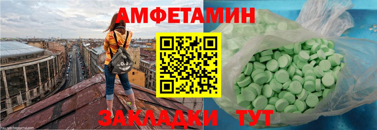 Амфетамин Premium Люберцы