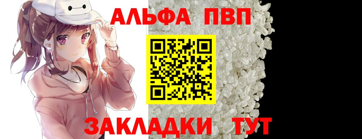 A PVP мука  Alfa_PVP мука  Люберцы  Вход с VPN 