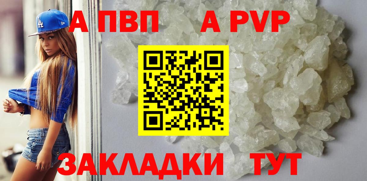 Альфа ПВП Соль Люберцы