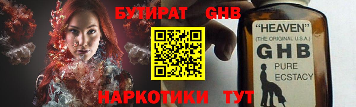 БУТИРАТ оксана Люберцы