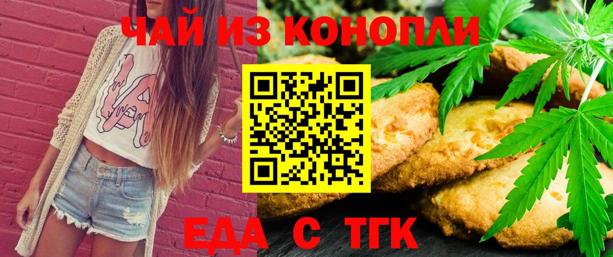 Люберцы  Еда ТГК конопля  Вход с VPN 
