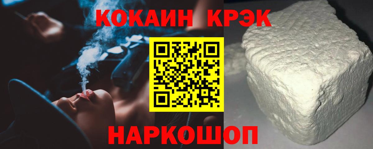 Cocaine VHQ Люберцы