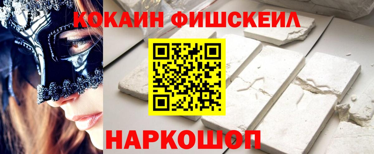 магазин продажи наркотиков  Кокаин VHQ  КОКАИН  COCAIN Боливия  Вход с VPN  Люберцы 