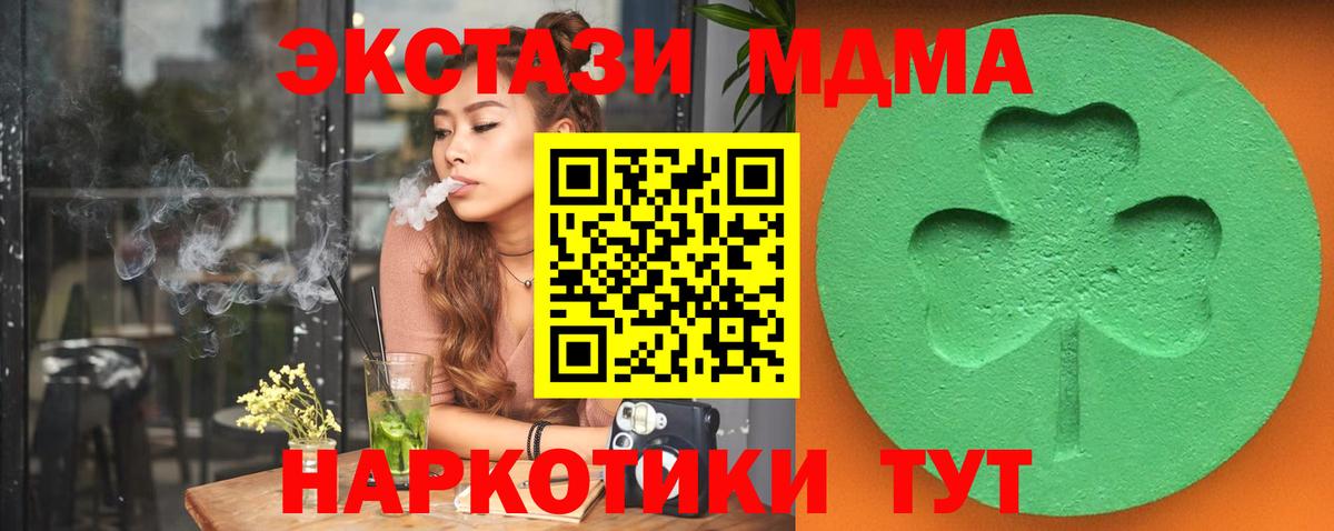 ЭКСТАЗИ XTC Люберцы