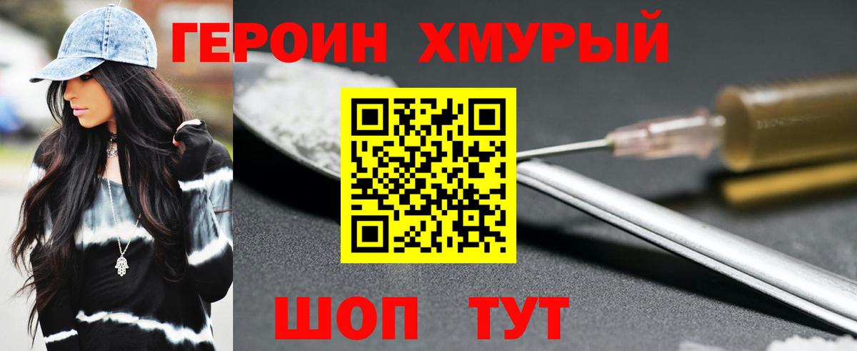 Люберцы  Героин гречка  Вход с VPN 
