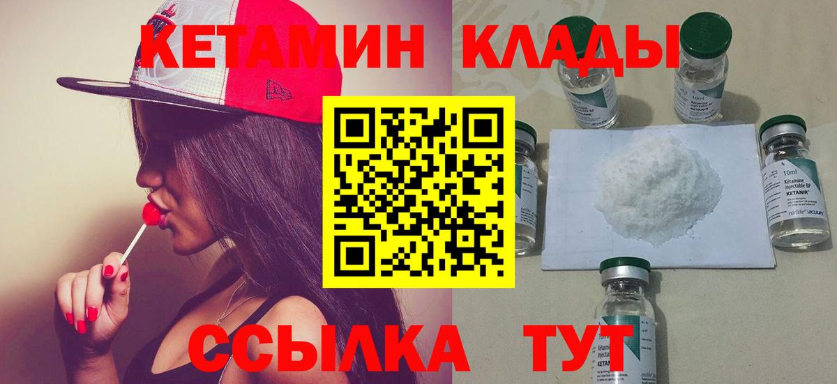 Люберцы  КЕТАМИН VHQ  Вход с VPN 