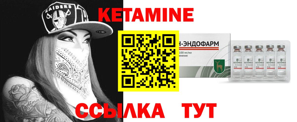 Кетамин VHQ Люберцы
