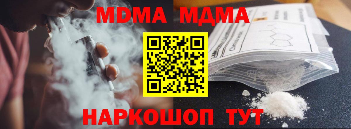Люберцы  МДМА молли  Вход с VPN 