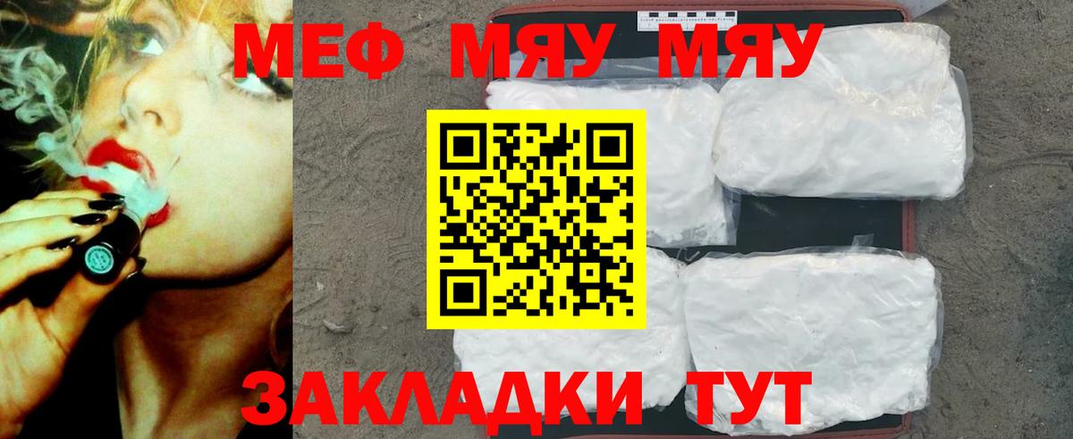 Люберцы  МЕФ  Вход с VPN  МЯУ-МЯУ VHQ  Мефедрон 4 MMC 