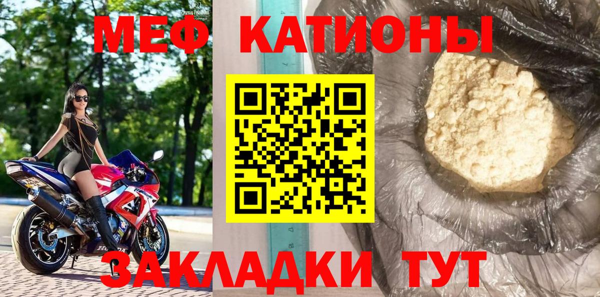 Меф Люберцы