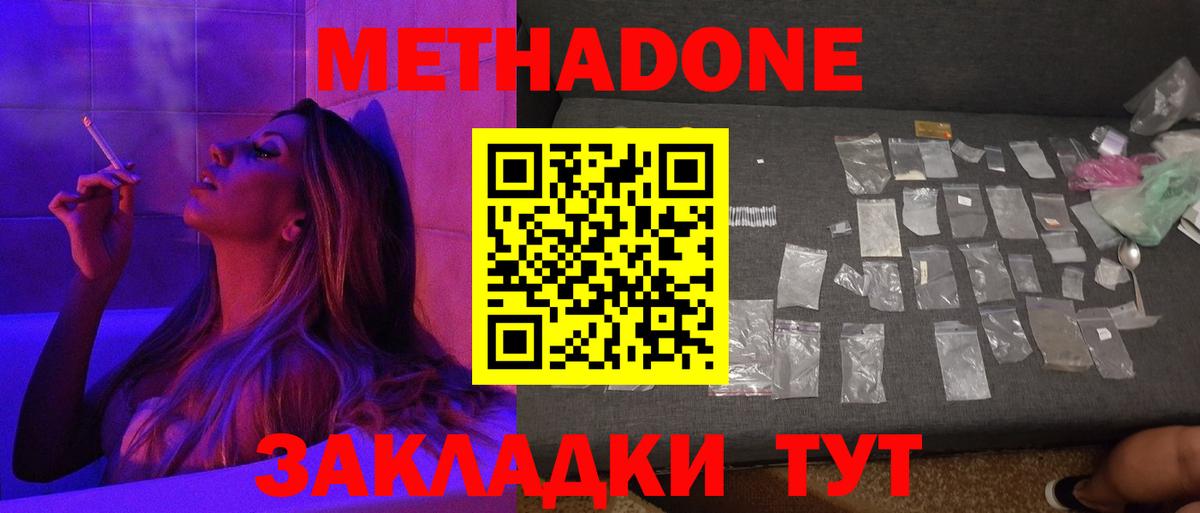 МЕТАДОН белоснежный Люберцы