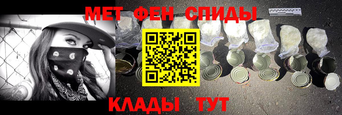 Первитин кристалл  МЕТАМФЕТАМИН  Люберцы  Первитин кристалл  Вход с VPN 