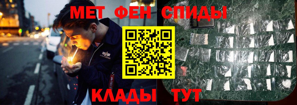 МЕТАМФЕТАМИН мет Люберцы