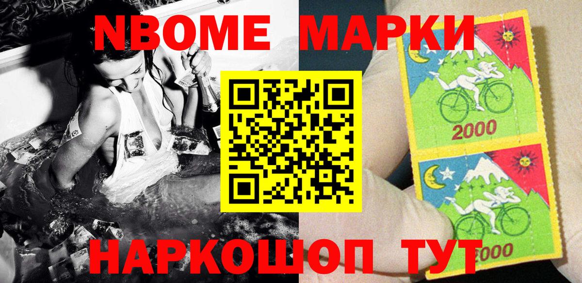 Люберцы  Марки N-bome 1500мкг  Марки N-bome 1500мкг  Вход с VPN 