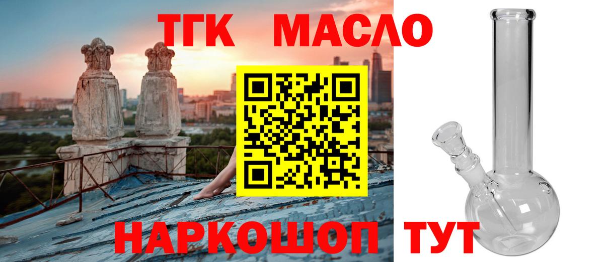 ТГК Wax Люберцы